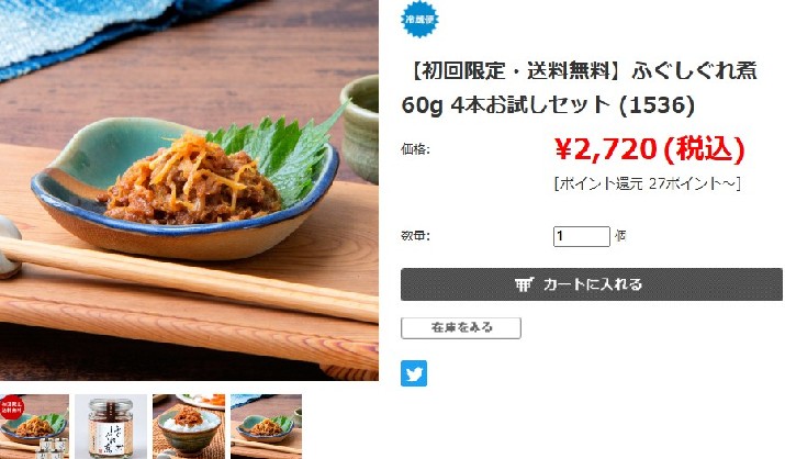 【和田珍味】について