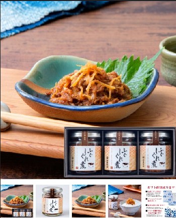 【和田珍味】について