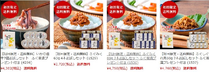 【和田珍味】について